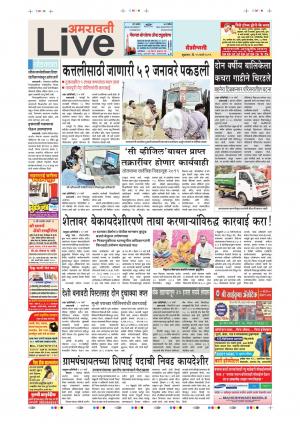 15 Mar Amaravati Live