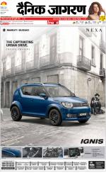 Kanpur Hindi ePaper, Kanpur Hindi Newspaper - InextLive