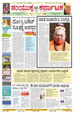 Namma Bengaluru, ಬೆಂಗಳೂರು