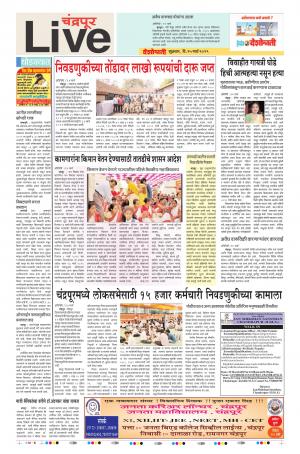 15 Mar Chandrapur Live