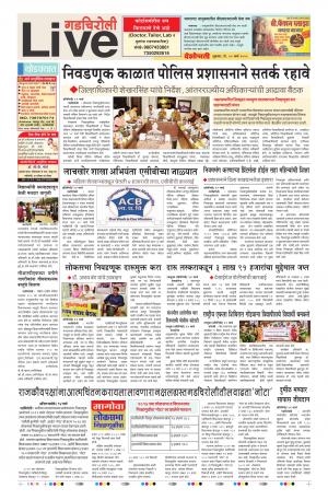 15 Mar Gadchiroli Live