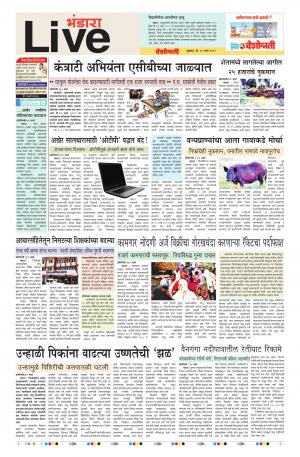 15 Mar Bhandara Live