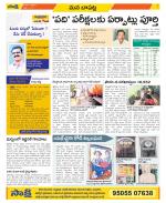 Guntur Constituencies