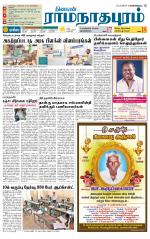 Madurai-Ramnad Supplement