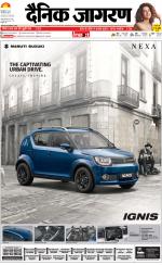 Bareilly Hindi ePaper, Bareilly Hindi Newspaper - InextLive