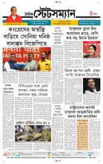 Dainik-Statesman