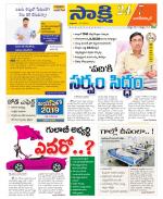 Nagarkurnool District