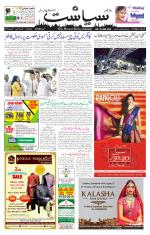 Siasat Daily