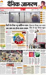 Ranchi Hindi ePaper, Ranchi Hindi Newspaper - InextLive