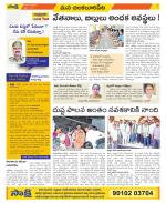 Guntur Amaravathi Constituencies