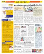 East Godavari Divisions