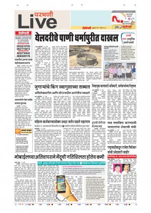 15 Mar Parbhani Live