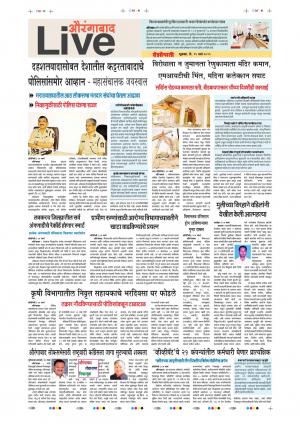 15 Mar Aurangabad Live