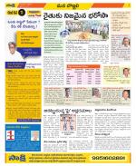 Vijayanagaram Constituencies