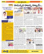 Krishna Constituencies