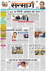 SANMARG DAK RANCHI