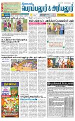 Perambalur-Trichy Supplement