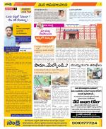 Srikakulam Constituencies