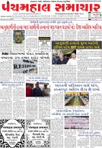 Panchmahal Samachar