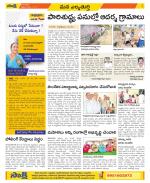 Hanamakonda Constituencies