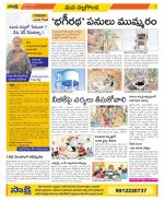 Nalgonda Constituencies