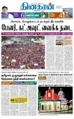 Madurai  Main 