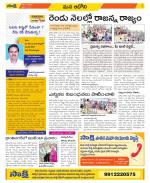 Kurnool Constituencies