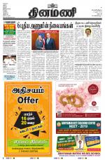 Dinamani - Dharmapuri