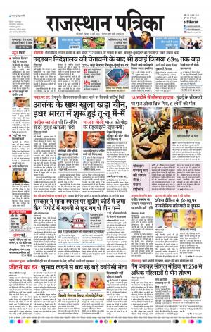 delhi edition E-paper