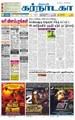 Bangalore Supplement