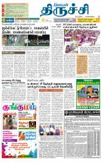Trichy Supplement