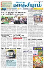 Kanchipuram-Chennai Supplement