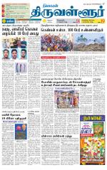 Tiruvellore-Chennai Supplement