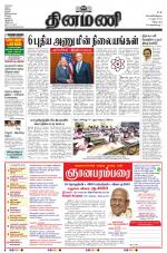 Dinamani - Villupuram