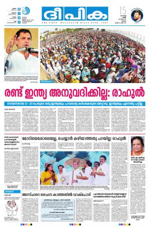 Deepika 15 March 2019