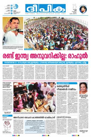 Deepika 15 March 2019