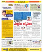 Visakhapatnam Constituencies