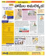 SPSR Nellore Constituencies