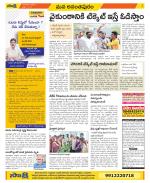 Anantapur Constituencies