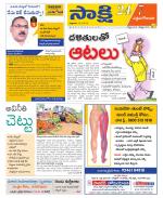 West Godavari District