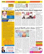 West Godavari Constituencies