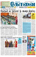 Coimbatore Supplement