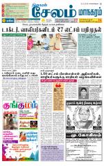 Managaram-Salem Supplement