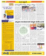 Prakasam Constituencies