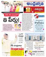 Chittoor District