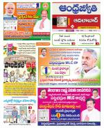 Adilabad District