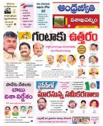 Visakhapatnam District