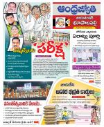 Jayashankar Bhupalpally