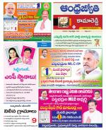 Kamareddy District