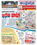 Mahabubabad District